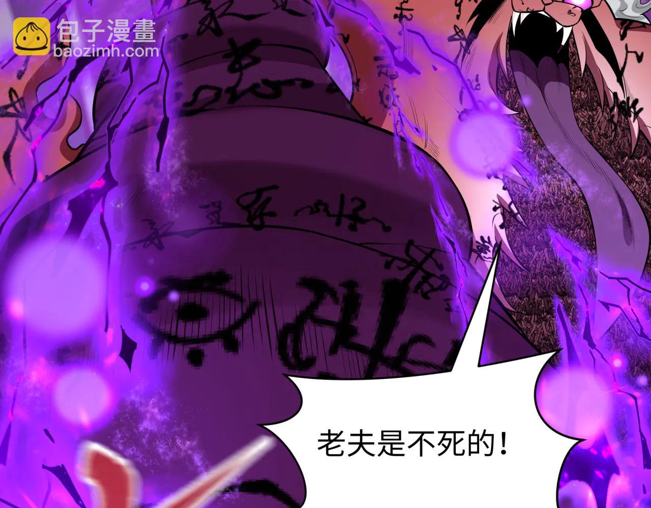 全球詭異時代 - 第481話 扶桑篇-雙重融合！(3/5) - 2