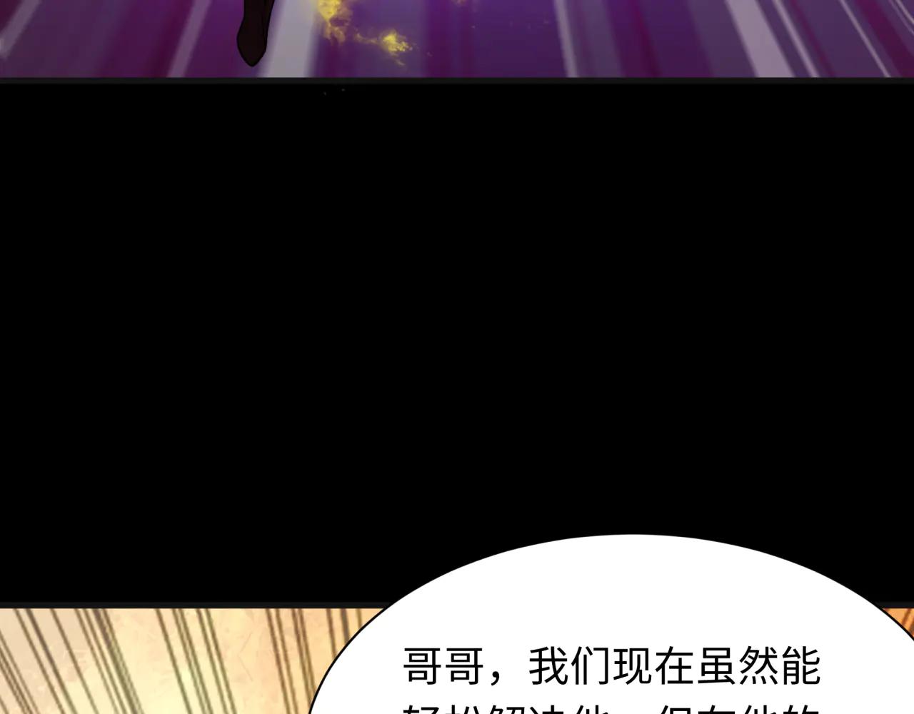 全球詭異時代 - 第481話 扶桑篇-雙重融合！(3/5) - 5