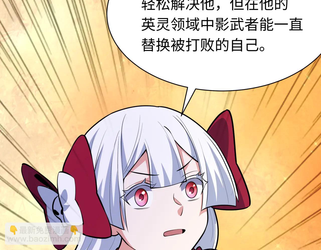 全球詭異時代 - 第481話 扶桑篇-雙重融合！(3/5) - 6