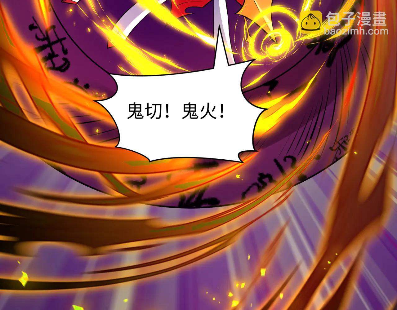 全球詭異時代 - 第481話 扶桑篇-雙重融合！(3/5) - 3