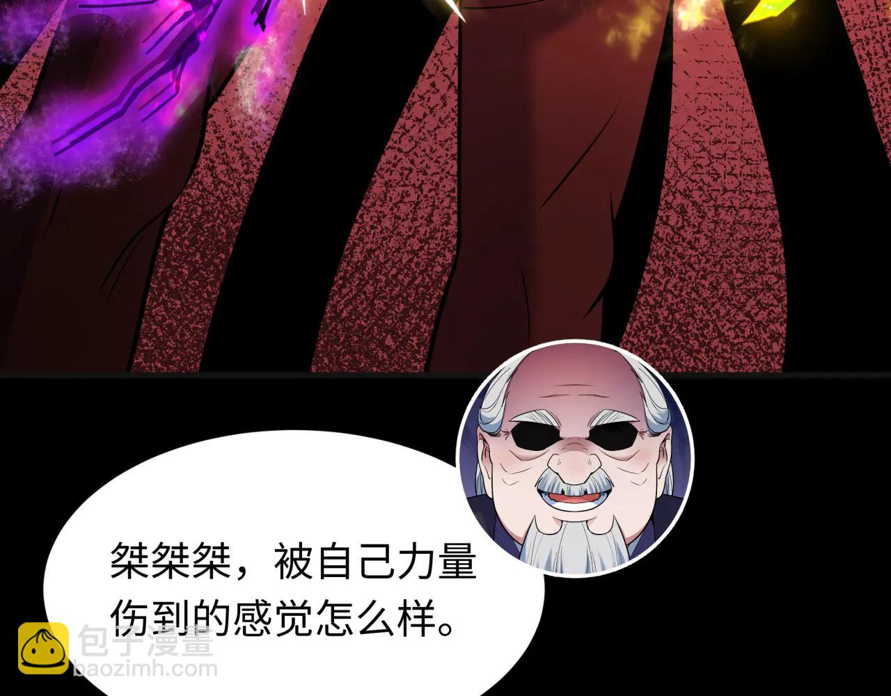 全球詭異時代 - 第481話 扶桑篇-雙重融合！(3/5) - 8