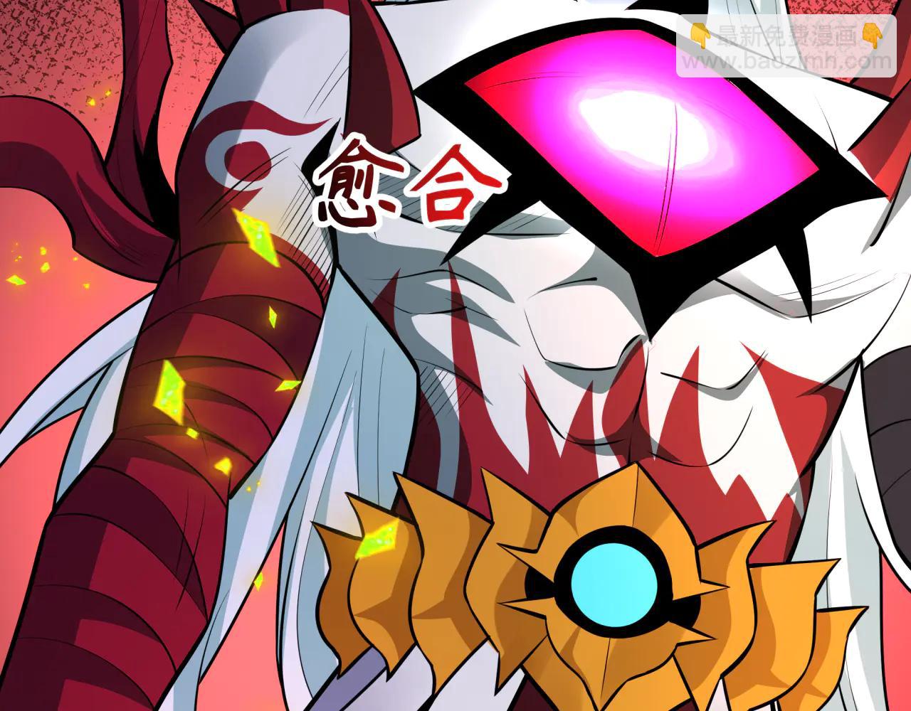 全球詭異時代 - 第481話 扶桑篇-雙重融合！(3/5) - 2