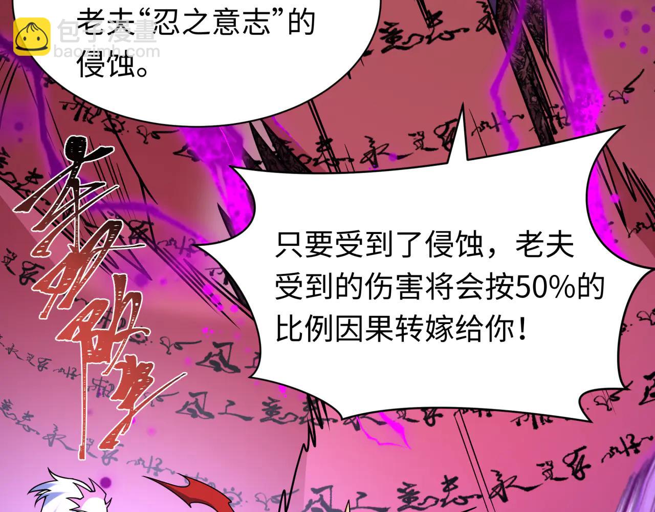 全球詭異時代 - 第481話 扶桑篇-雙重融合！(3/5) - 7