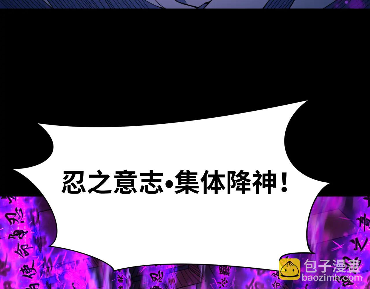 全球詭異時代 - 第481話 扶桑篇-雙重融合！(3/5) - 5