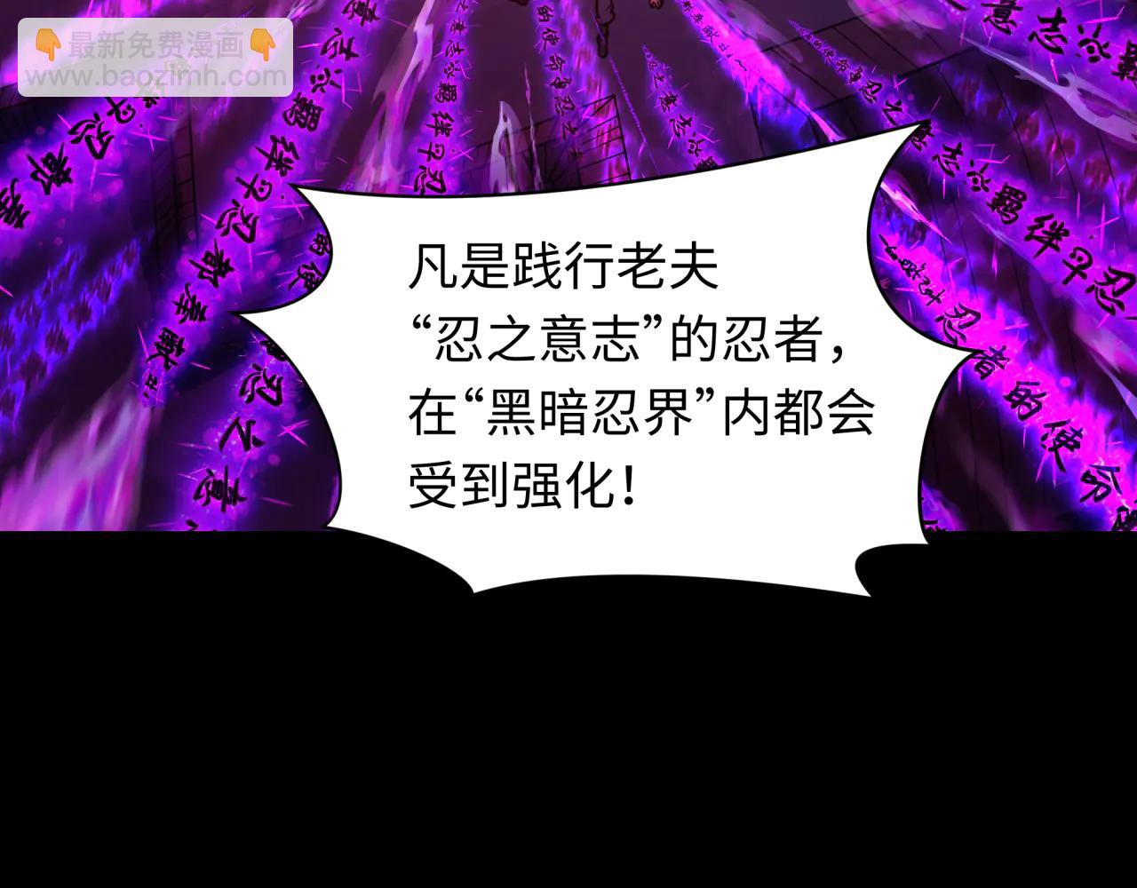 全球詭異時代 - 第481話 扶桑篇-雙重融合！(4/5) - 6