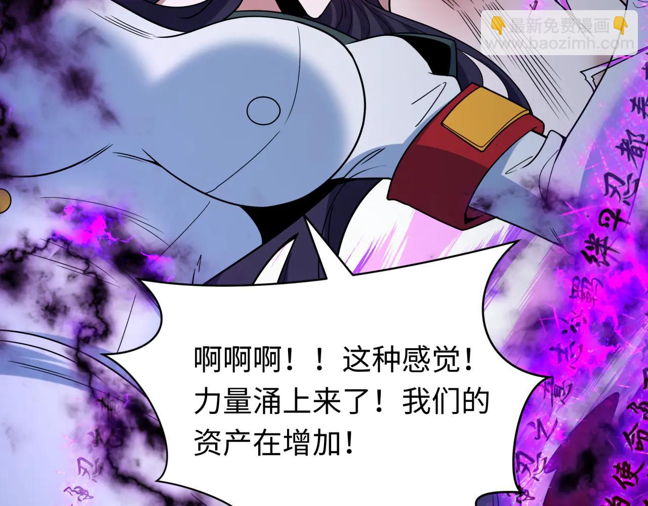 全球詭異時代 - 第481話 扶桑篇-雙重融合！(4/5) - 1