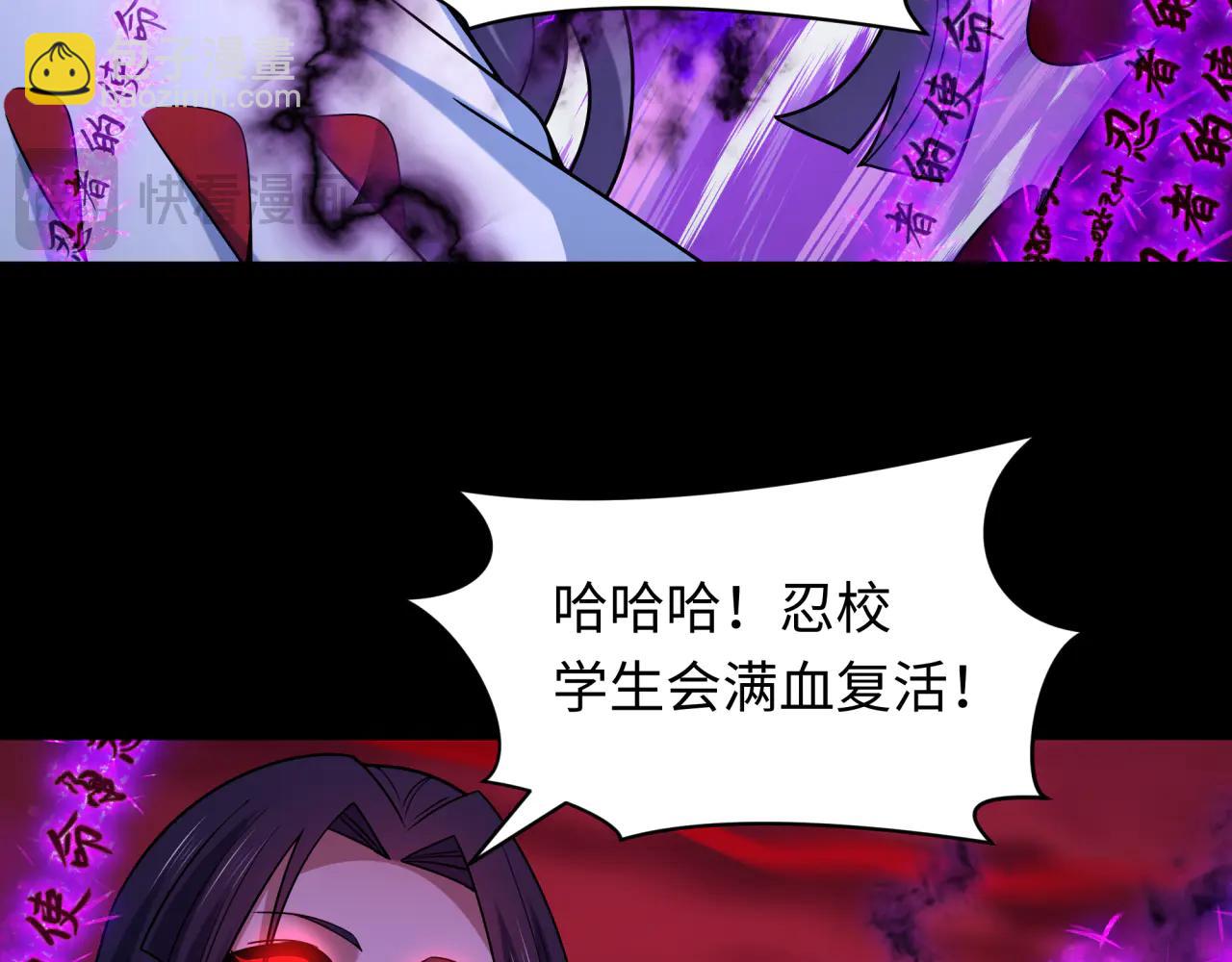 全球詭異時代 - 第481話 扶桑篇-雙重融合！(4/5) - 2