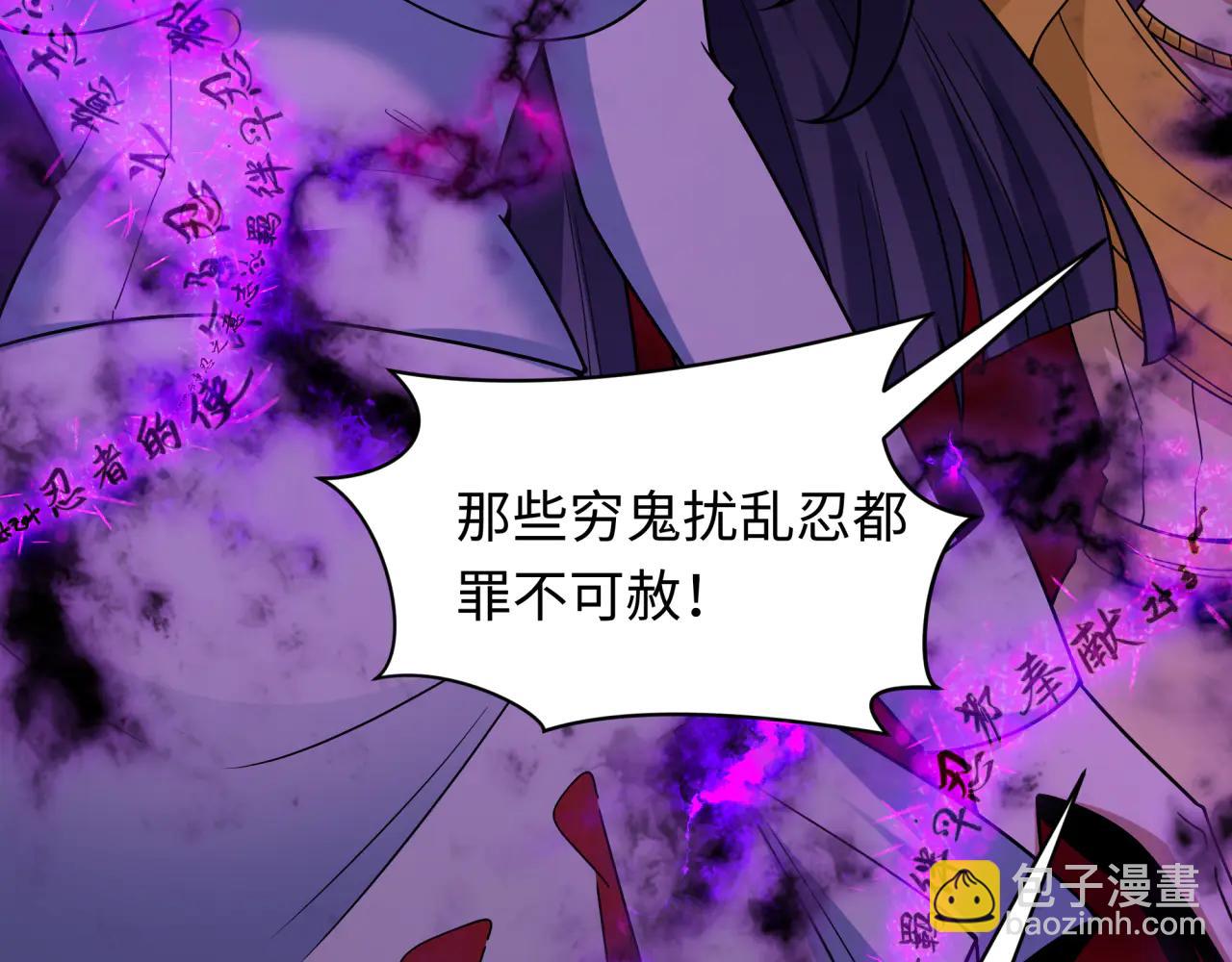 全球詭異時代 - 第481話 扶桑篇-雙重融合！(4/5) - 4