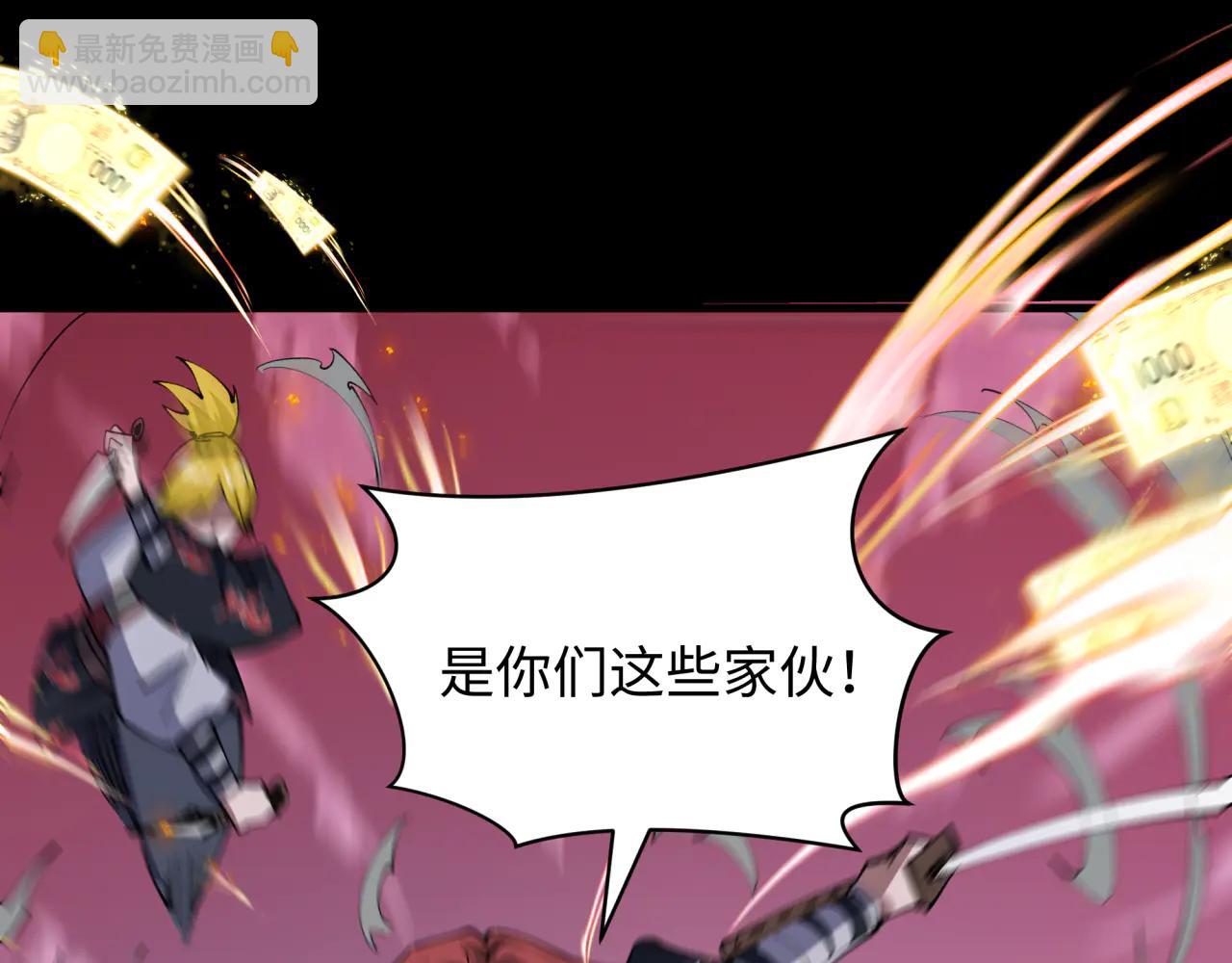 全球詭異時代 - 第481話 扶桑篇-雙重融合！(4/5) - 7