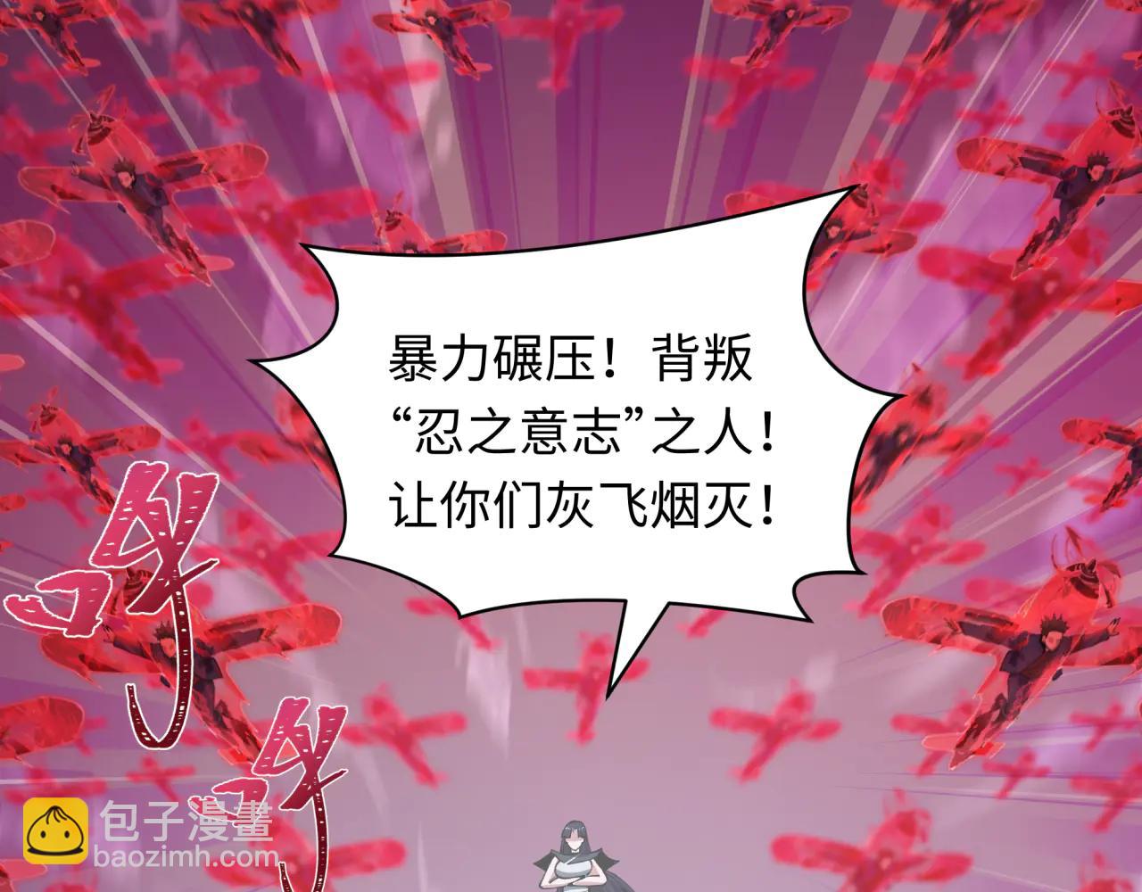 全球詭異時代 - 第481話 扶桑篇-雙重融合！(4/5) - 3