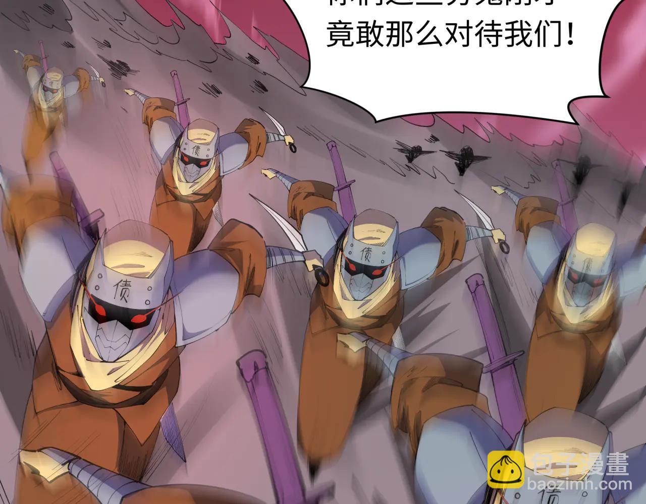 全球詭異時代 - 第481話 扶桑篇-雙重融合！(4/5) - 7