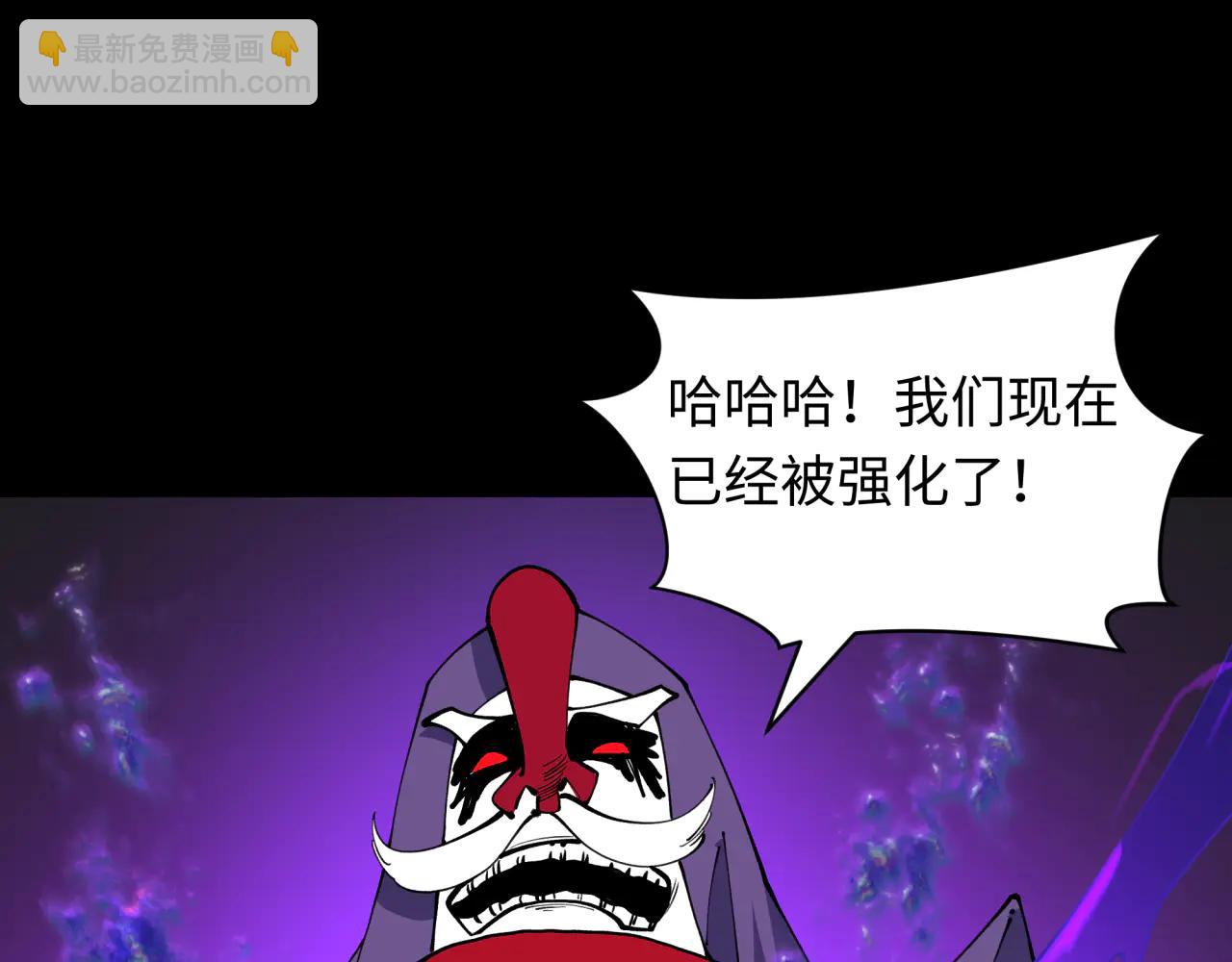 全球詭異時代 - 第481話 扶桑篇-雙重融合！(4/5) - 1