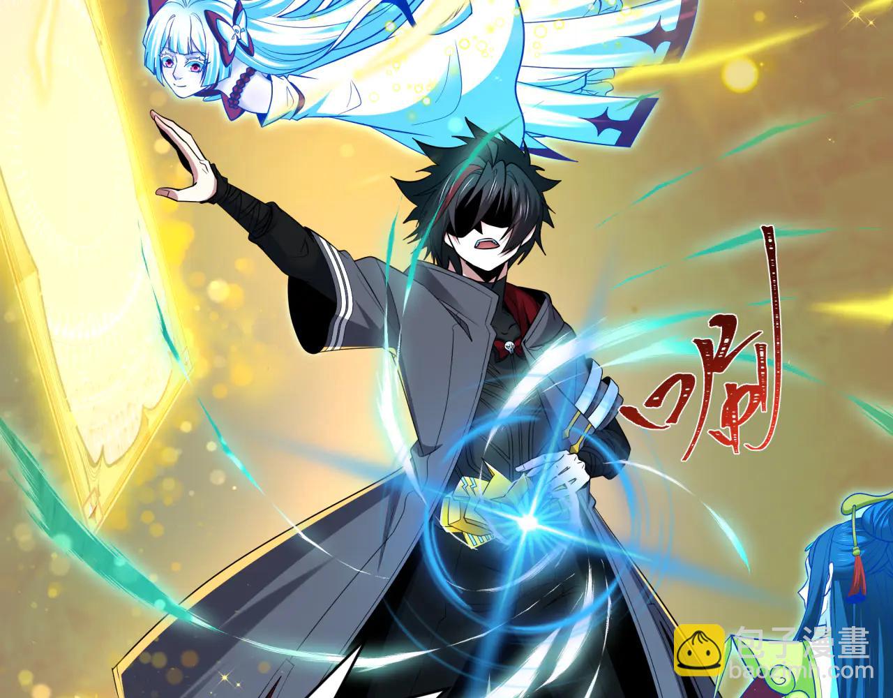 全球詭異時代 - 第481話 扶桑篇-雙重融合！(1/5) - 2