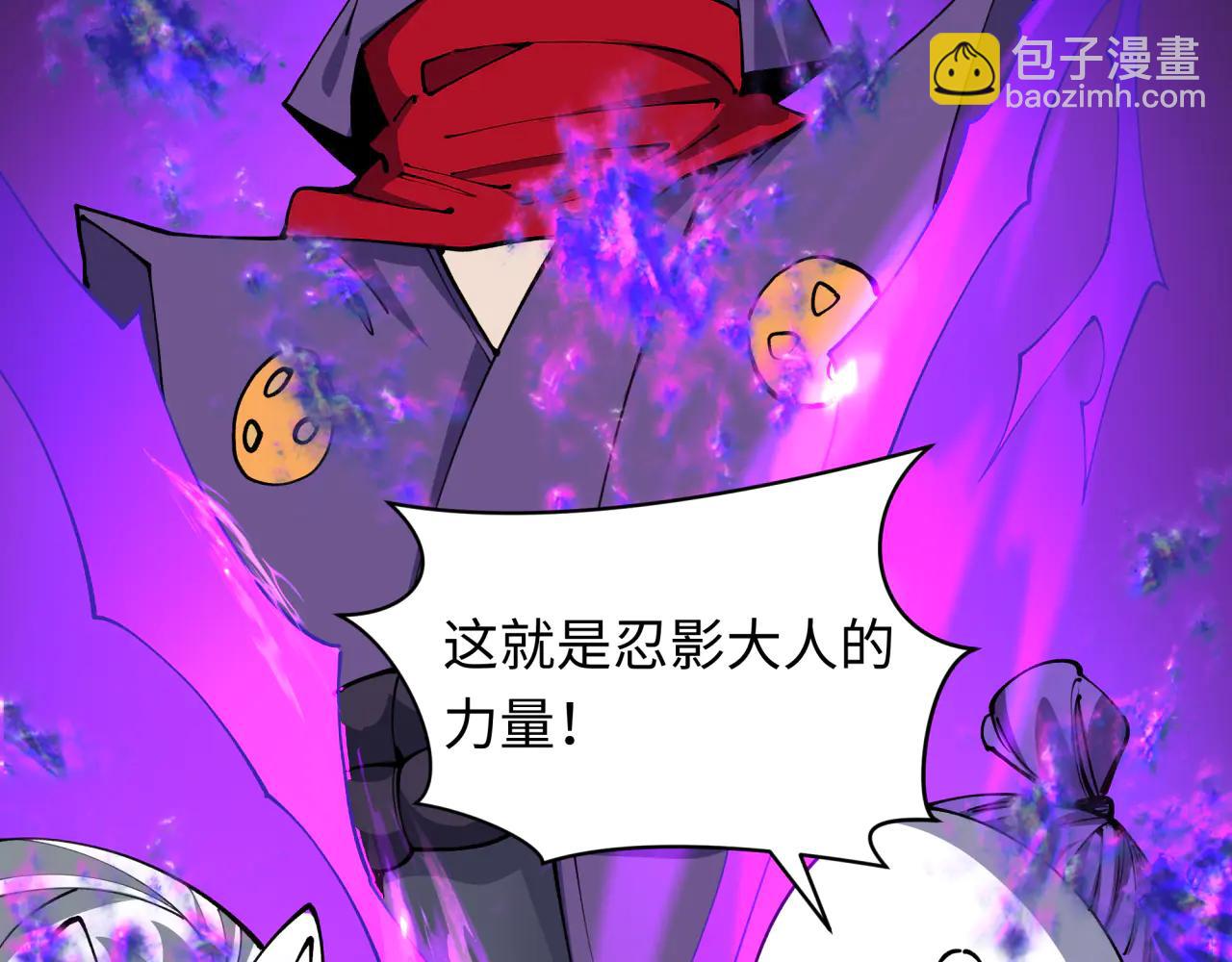 全球詭異時代 - 第481話 扶桑篇-雙重融合！(4/5) - 2