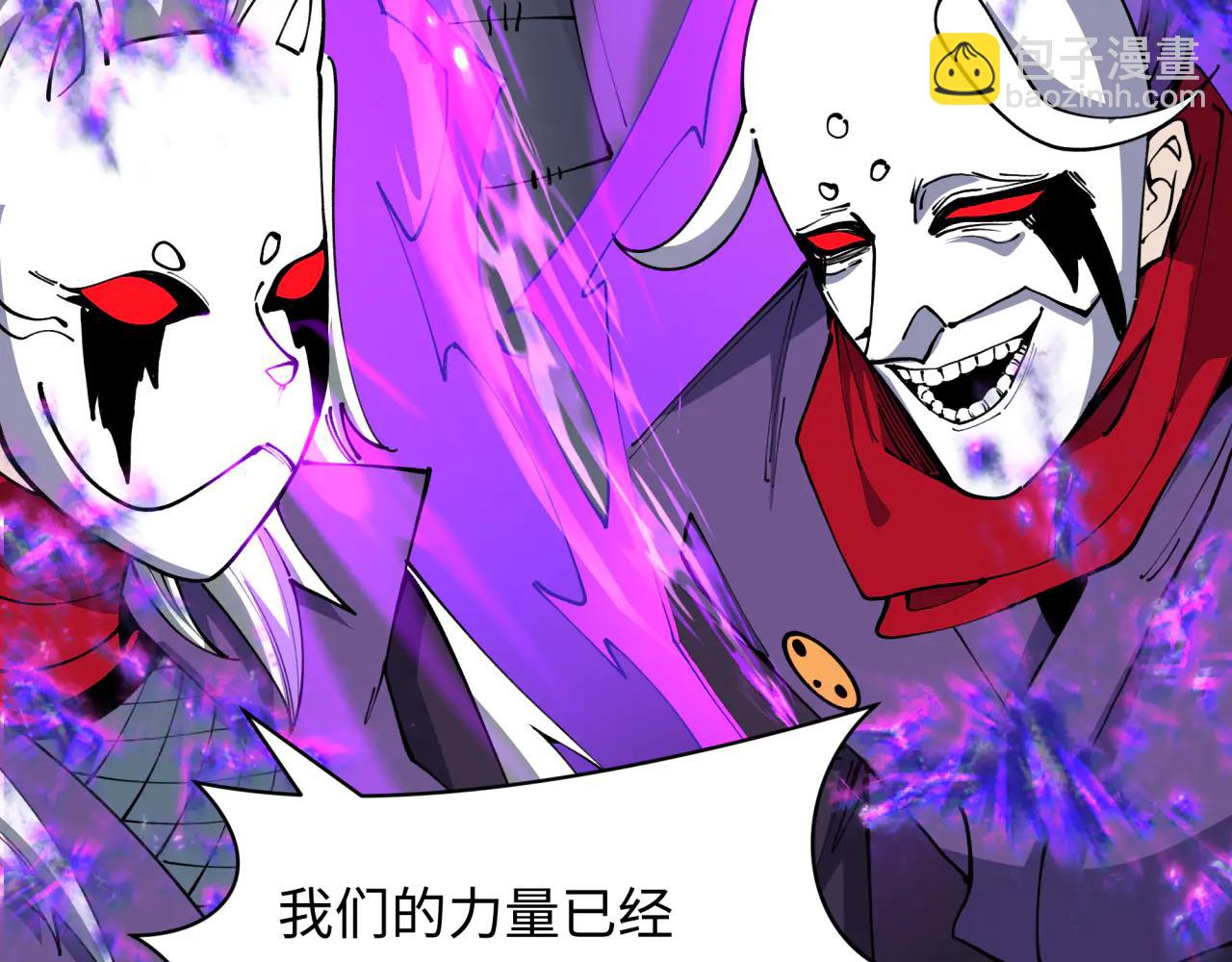 全球詭異時代 - 第481話 扶桑篇-雙重融合！(4/5) - 3