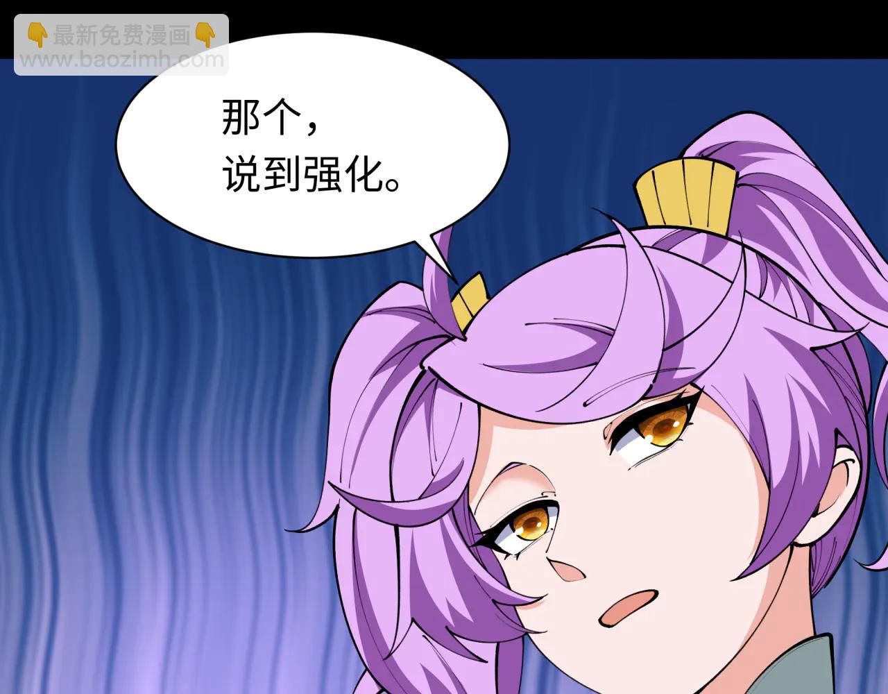 全球詭異時代 - 第481話 扶桑篇-雙重融合！(4/5) - 5