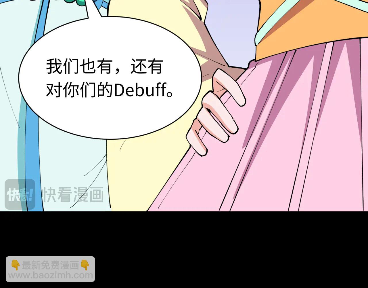 全球詭異時代 - 第481話 扶桑篇-雙重融合！(4/5) - 7