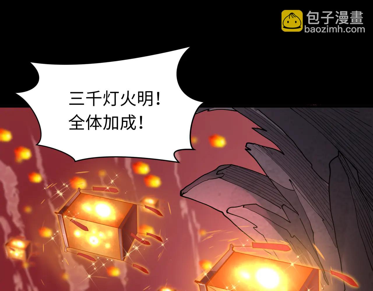 全球詭異時代 - 第481話 扶桑篇-雙重融合！(4/5) - 8