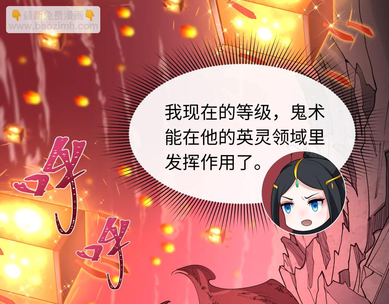 全球詭異時代 - 第481話 扶桑篇-雙重融合！(4/5) - 1