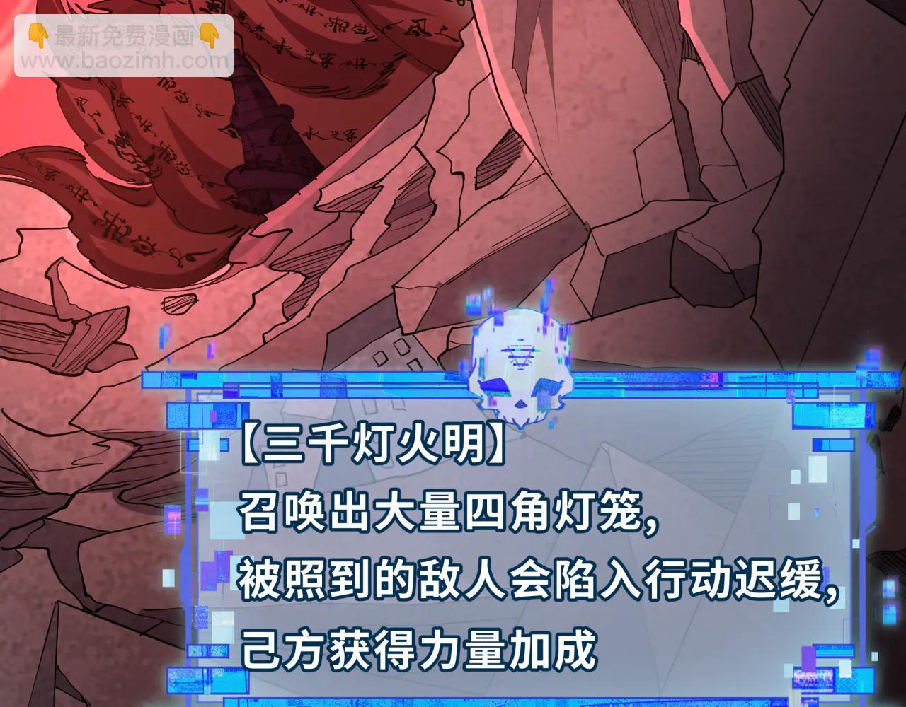 全球詭異時代 - 第481話 扶桑篇-雙重融合！(4/5) - 3