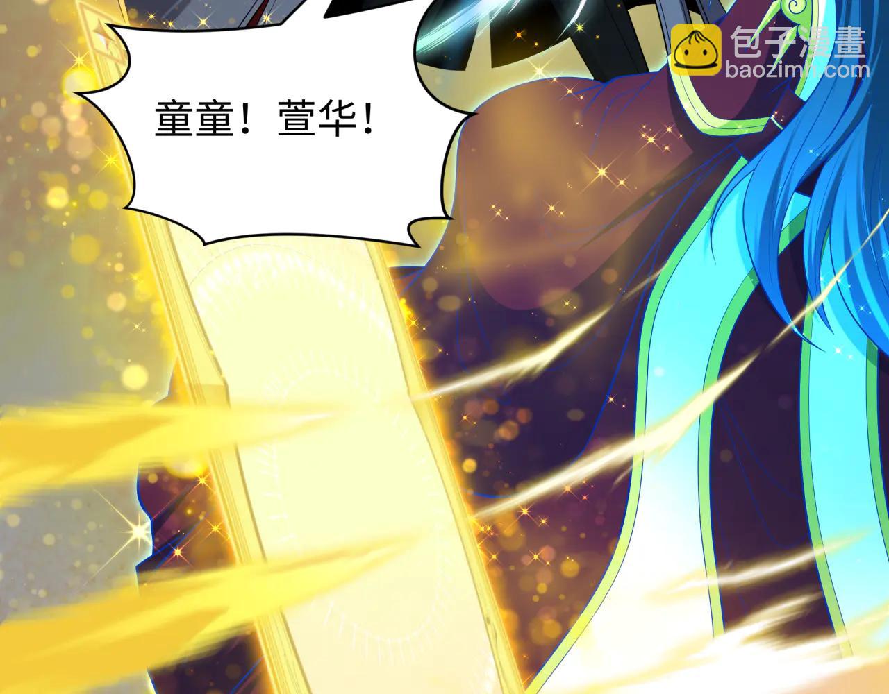 全球詭異時代 - 第481話 扶桑篇-雙重融合！(1/5) - 3