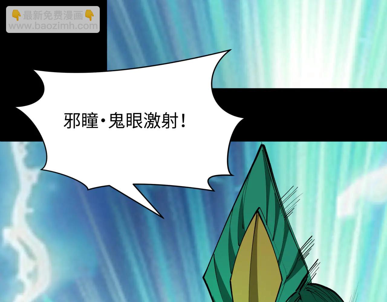 全球詭異時代 - 第481話 扶桑篇-雙重融合！(4/5) - 6