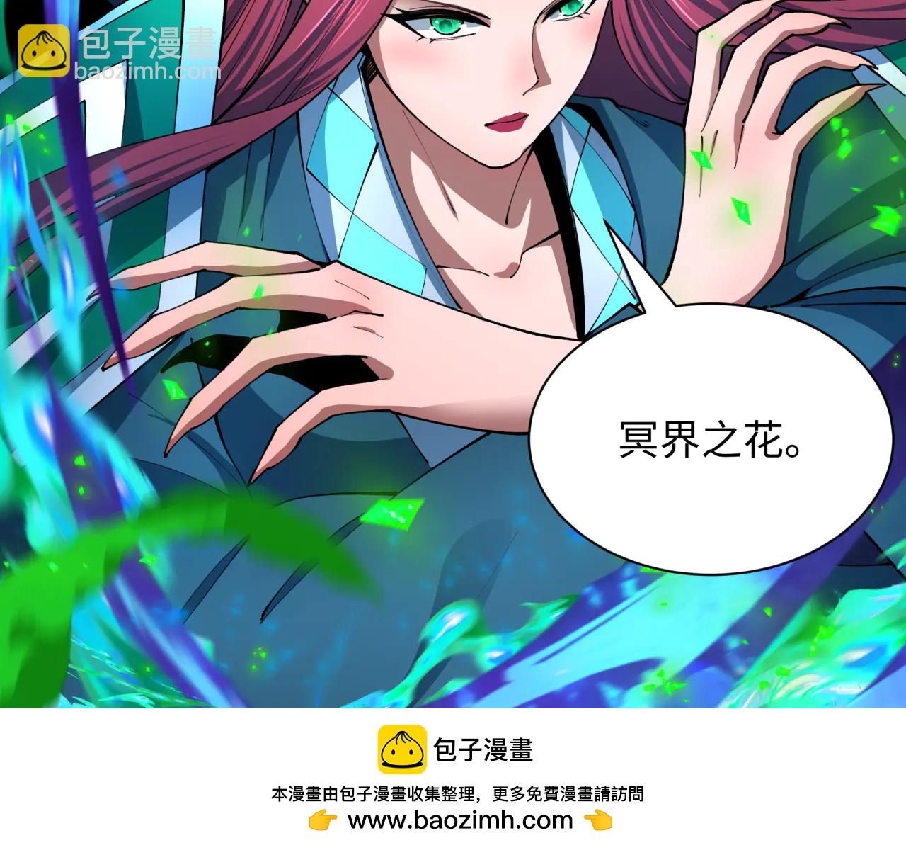 全球詭異時代 - 第481話 扶桑篇-雙重融合！(4/5) - 6