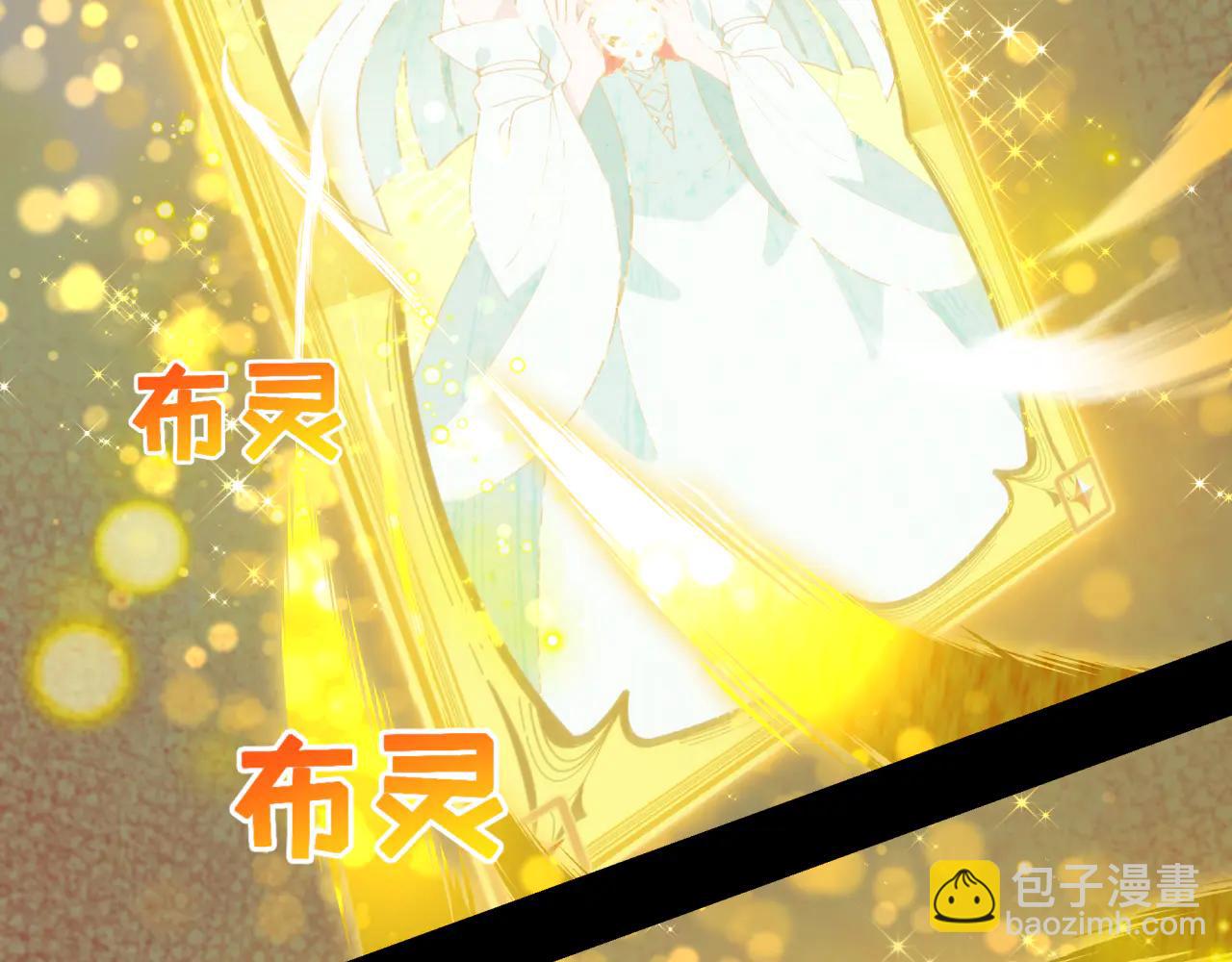 全球詭異時代 - 第481話 扶桑篇-雙重融合！(1/5) - 6