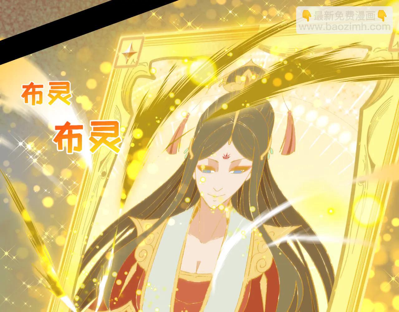 全球詭異時代 - 第481話 扶桑篇-雙重融合！(1/5) - 7