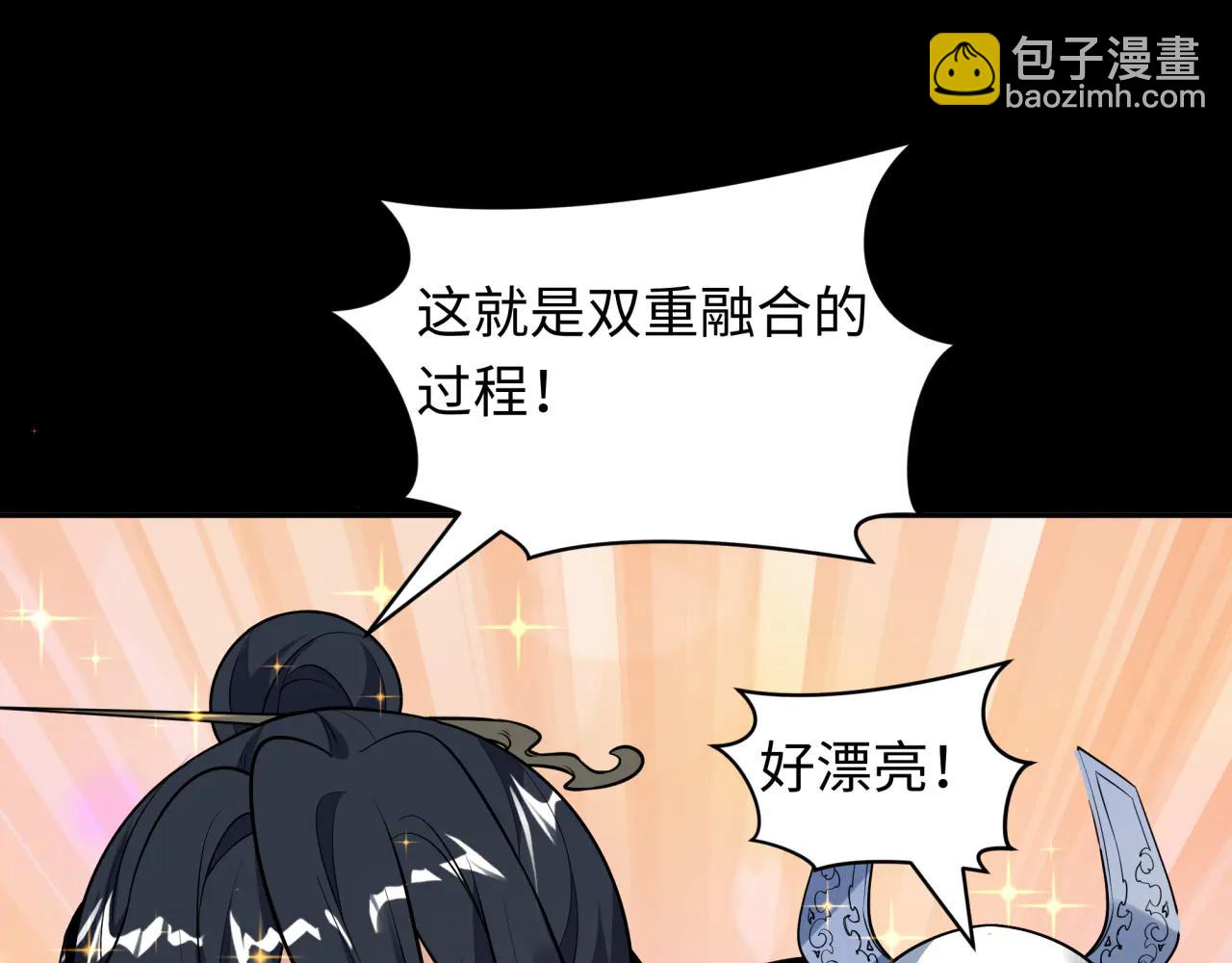 全球詭異時代 - 第481話 扶桑篇-雙重融合！(1/5) - 2