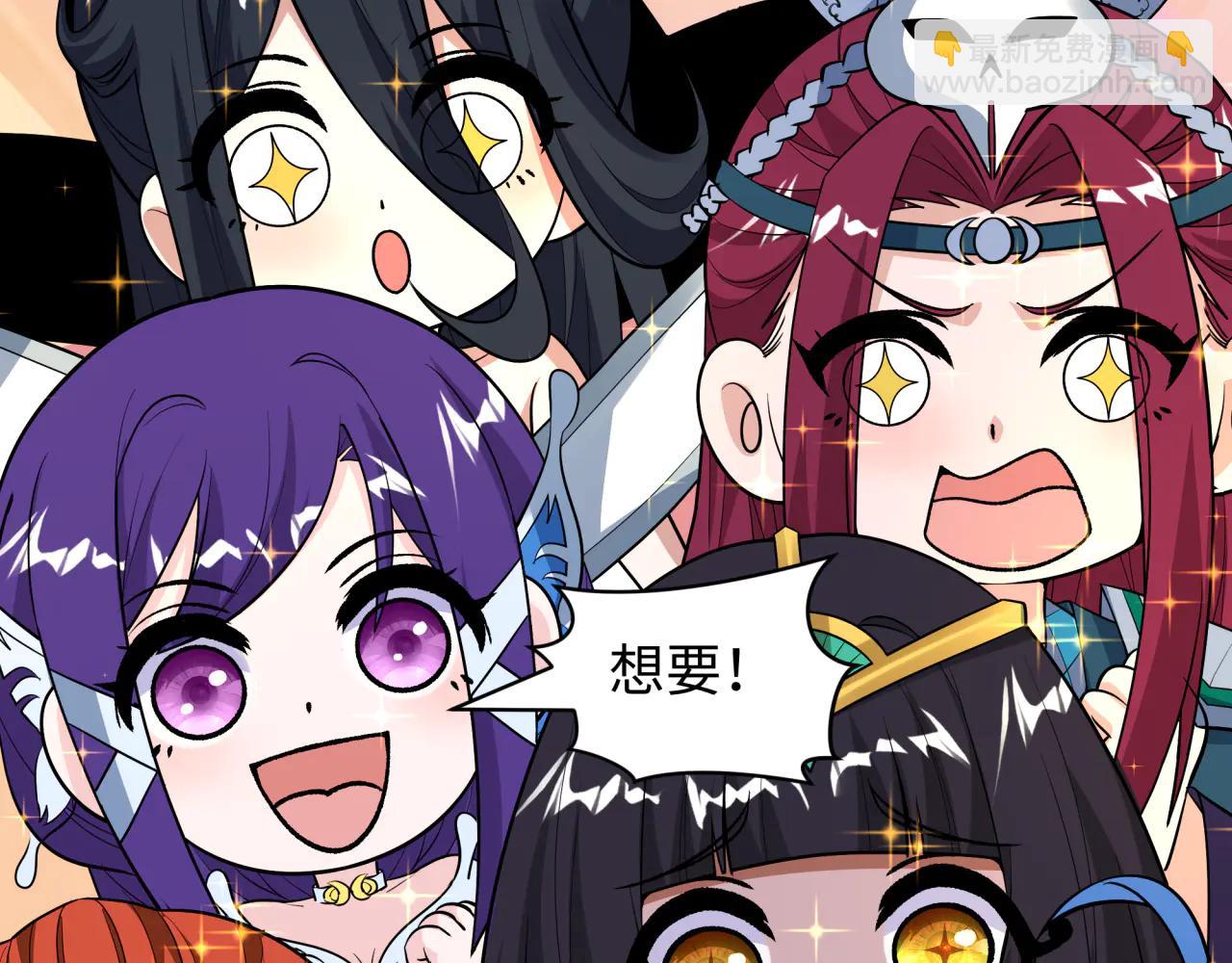 全球詭異時代 - 第481話 扶桑篇-雙重融合！(1/5) - 3