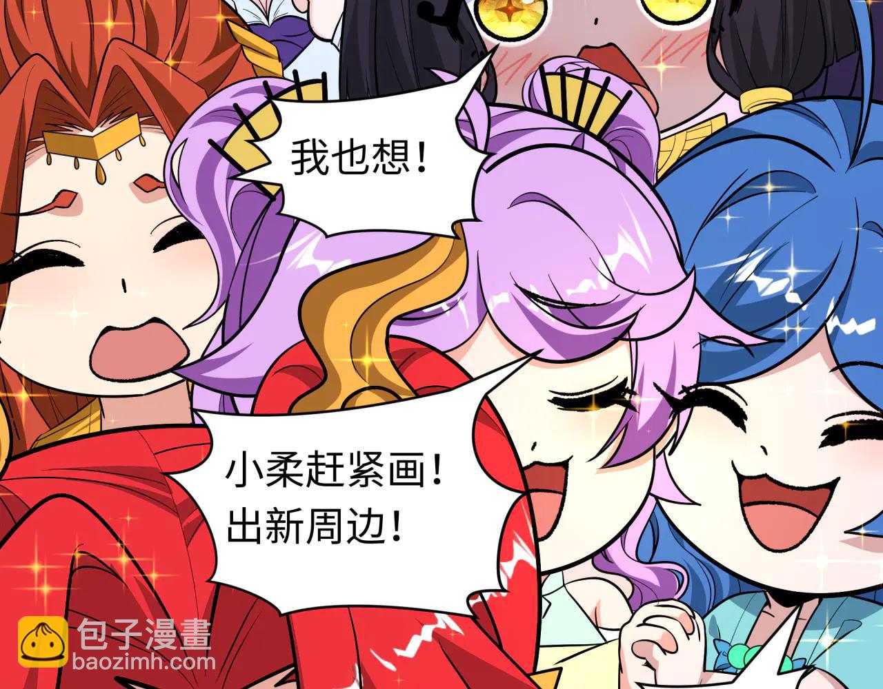 全球詭異時代 - 第481話 扶桑篇-雙重融合！(1/5) - 4