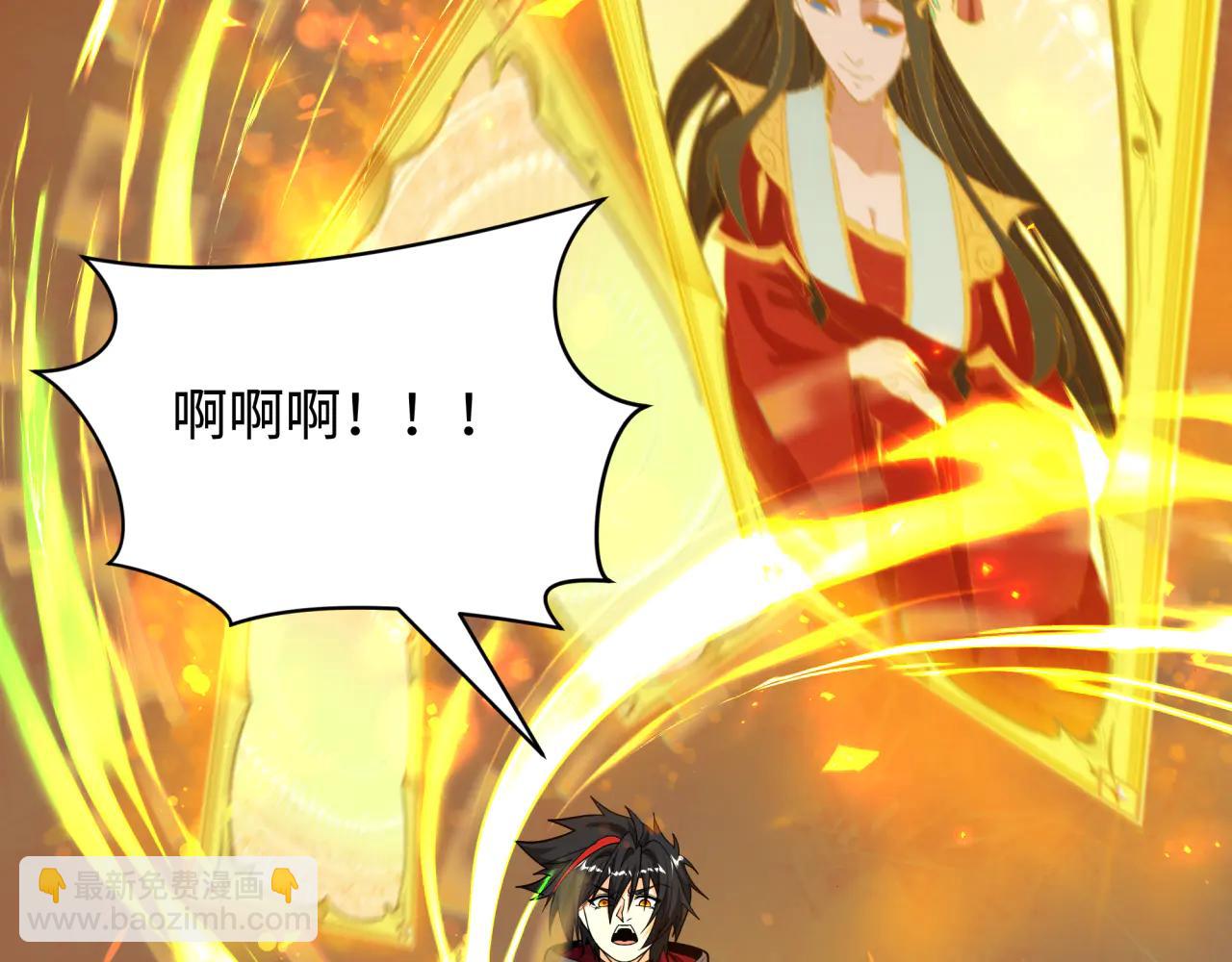 全球詭異時代 - 第481話 扶桑篇-雙重融合！(1/5) - 7