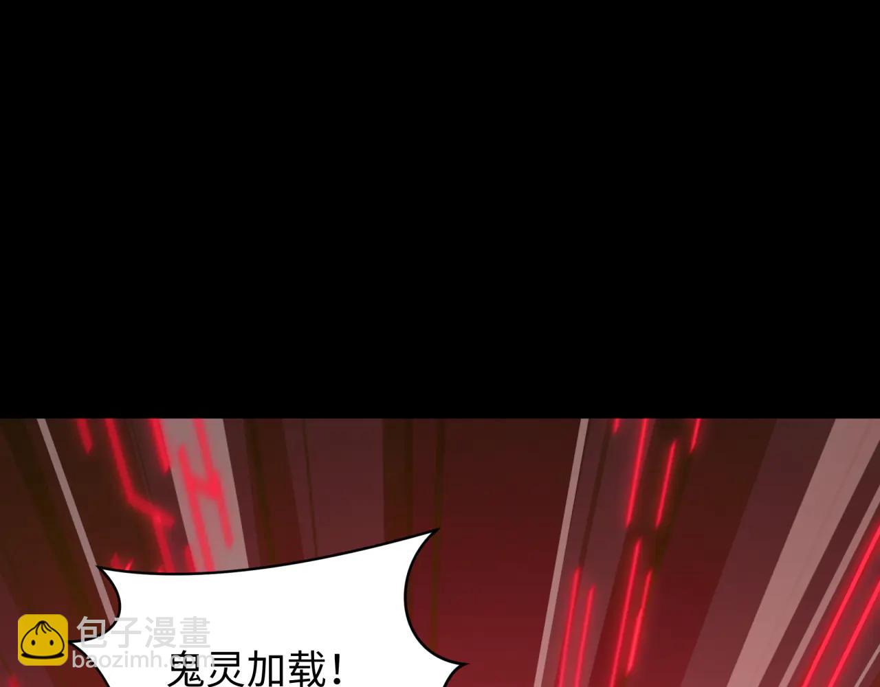 全球詭異時代 - 第481話 扶桑篇-雙重融合！(1/5) - 1