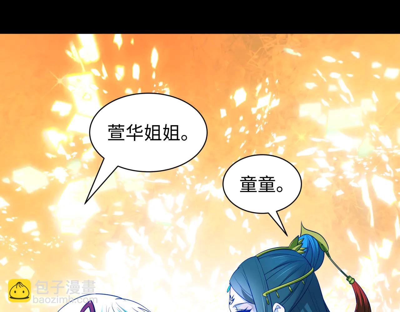 全球詭異時代 - 第481話 扶桑篇-雙重融合！(2/5) - 6