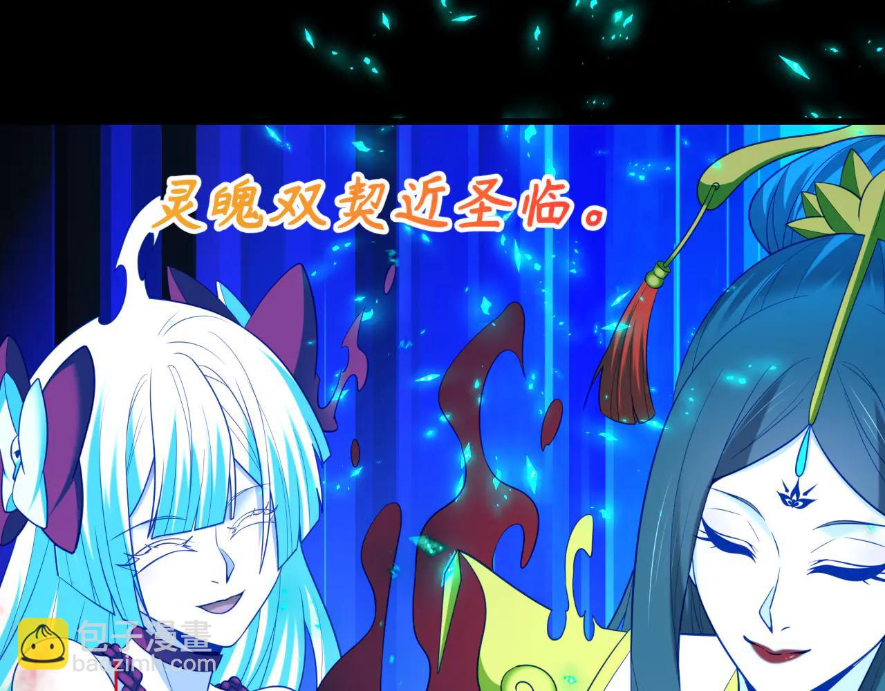 全球詭異時代 - 第481話 扶桑篇-雙重融合！(2/5) - 2