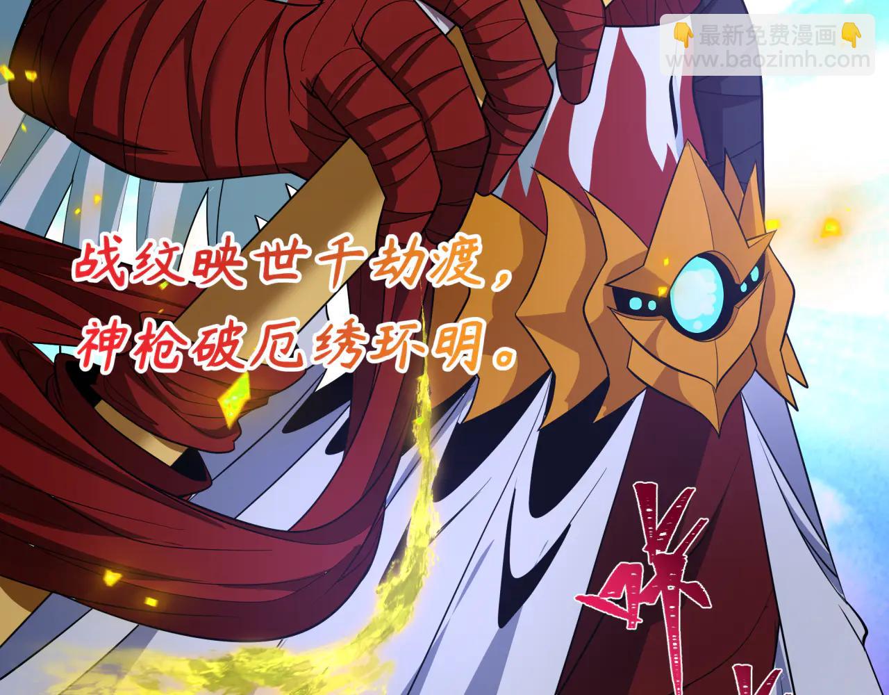 全球詭異時代 - 第481話 扶桑篇-雙重融合！(2/5) - 4