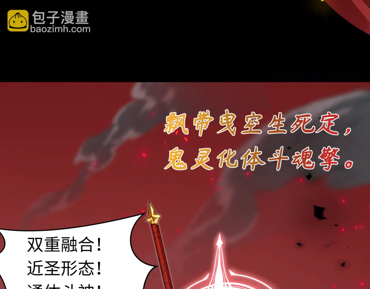 全球詭異時代 - 第481話 扶桑篇-雙重融合！(2/5) - 6