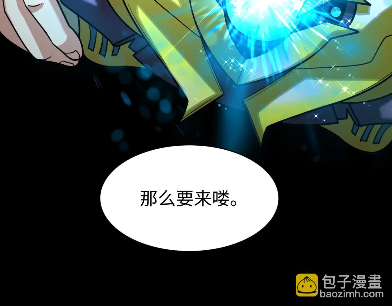 全球詭異時代 - 第481話 扶桑篇-雙重融合！(1/5) - 7