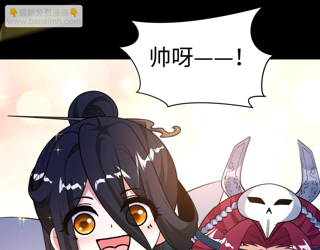 全球詭異時代 - 第481話 扶桑篇-雙重融合！(2/5) - 2