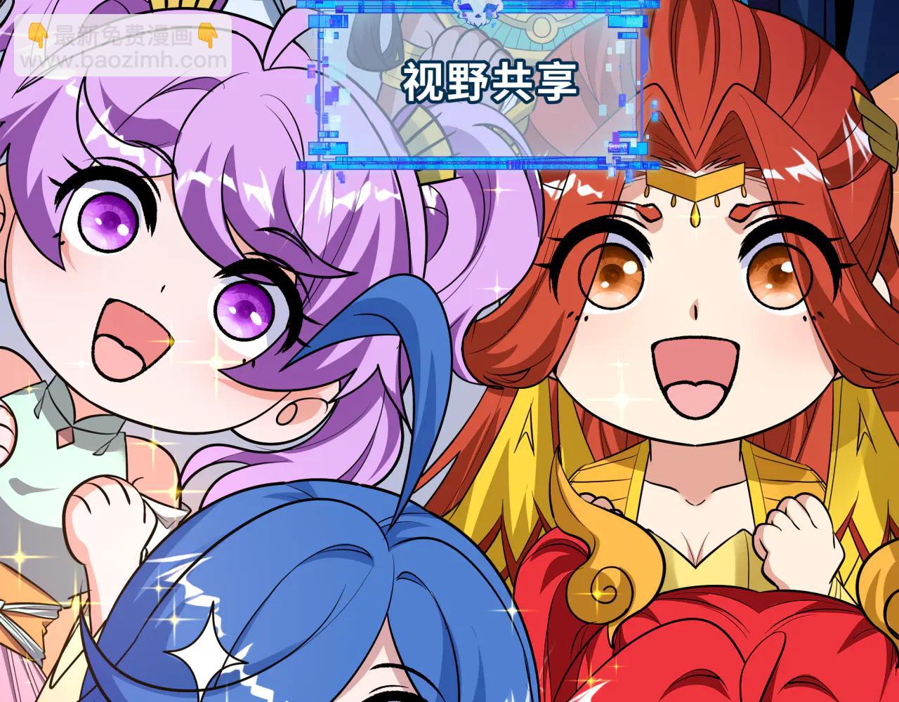 全球詭異時代 - 第481話 扶桑篇-雙重融合！(2/5) - 4