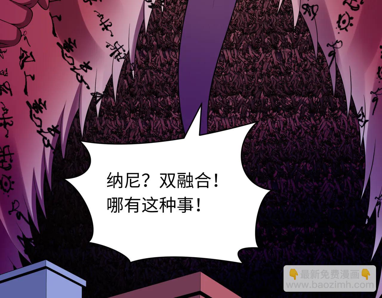 全球詭異時代 - 第481話 扶桑篇-雙重融合！(2/5) - 8