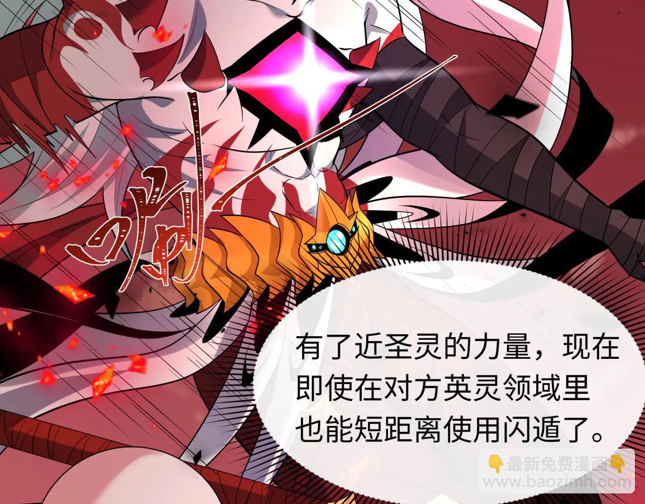 全球詭異時代 - 第481話 扶桑篇-雙重融合！(2/5) - 4
