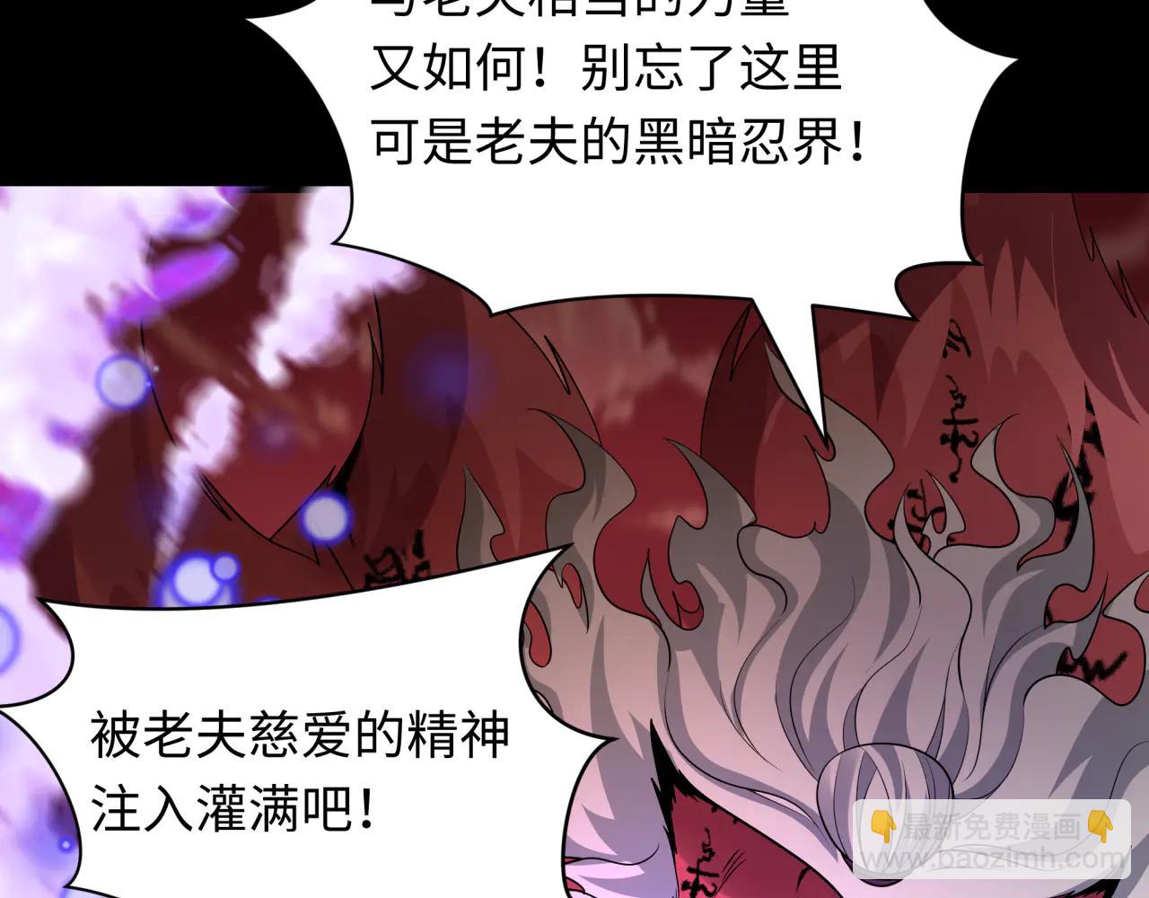 全球詭異時代 - 第481話 扶桑篇-雙重融合！(2/5) - 7