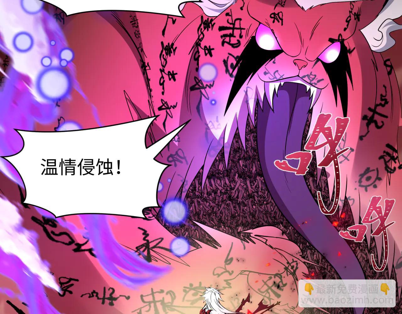 全球詭異時代 - 第481話 扶桑篇-雙重融合！(2/5) - 8