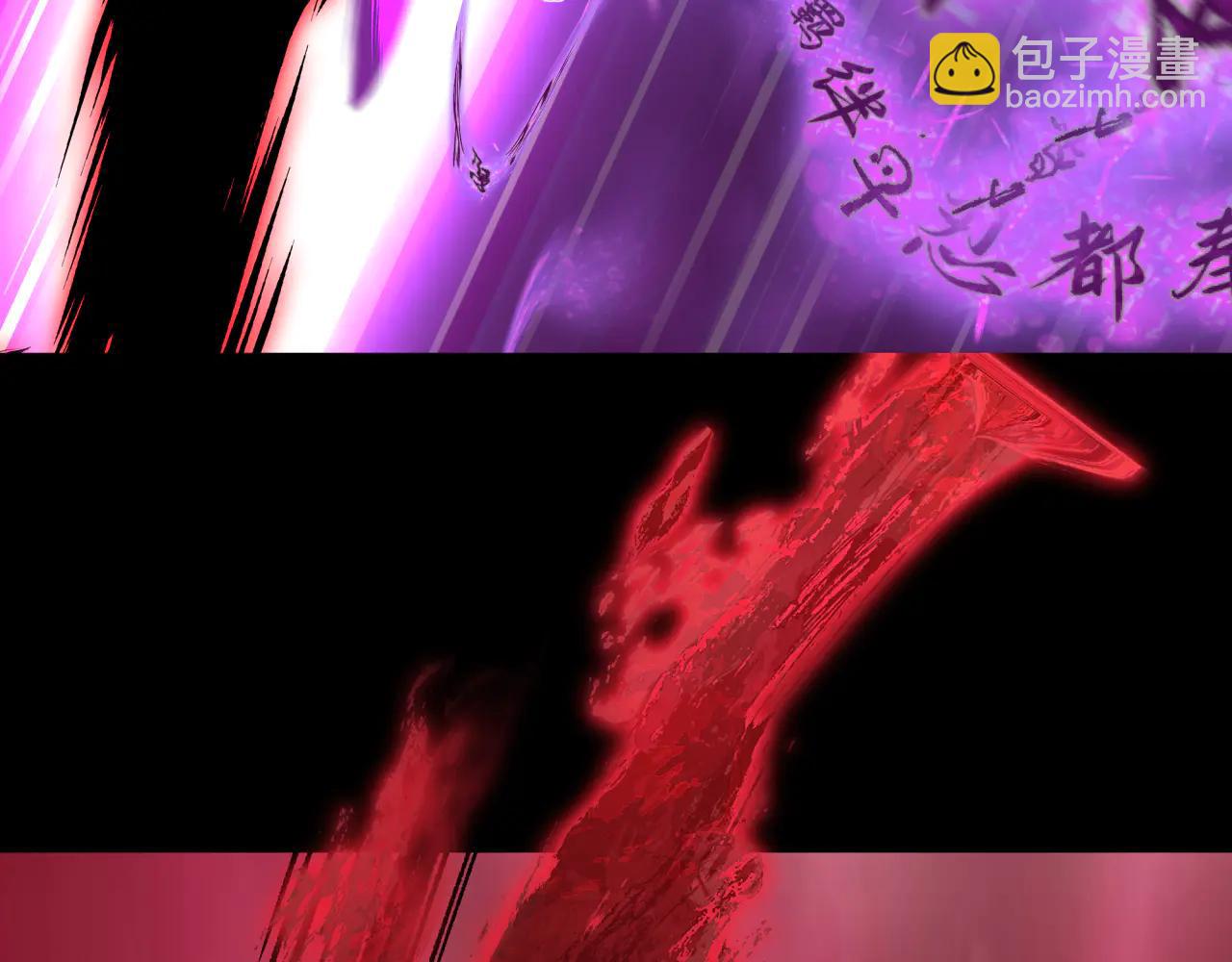 全球詭異時代 - 第481話 扶桑篇-雙重融合！(2/5) - 1