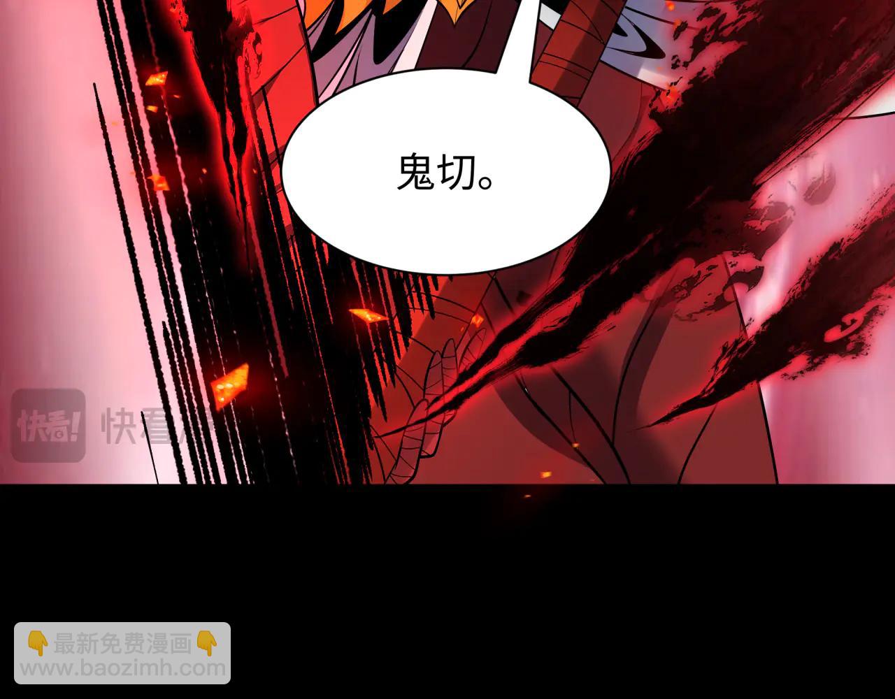 全球詭異時代 - 第481話 扶桑篇-雙重融合！(2/5) - 5