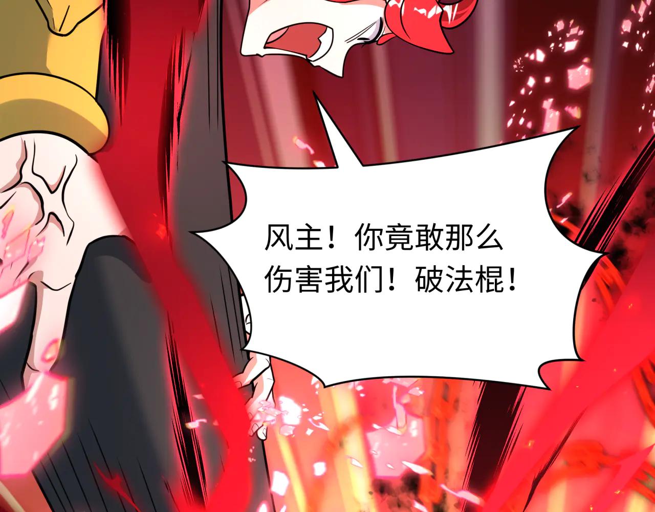 全球詭異時代 - 第484話 扶桑篇-黑化三人組！(3/4) - 3