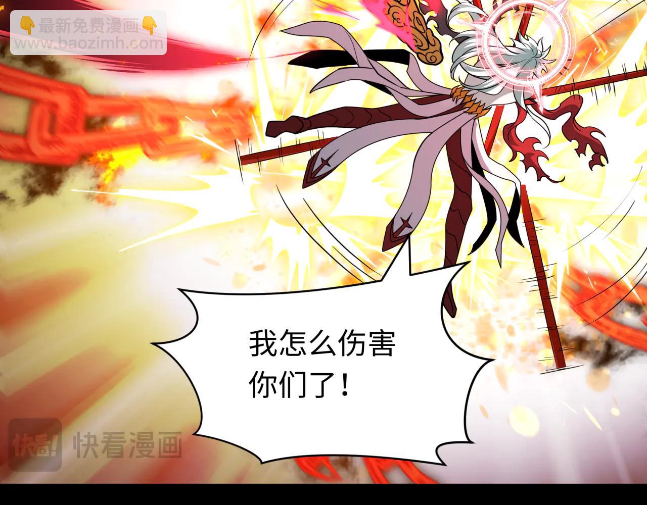 全球詭異時代 - 第484話 扶桑篇-黑化三人組！(3/4) - 5