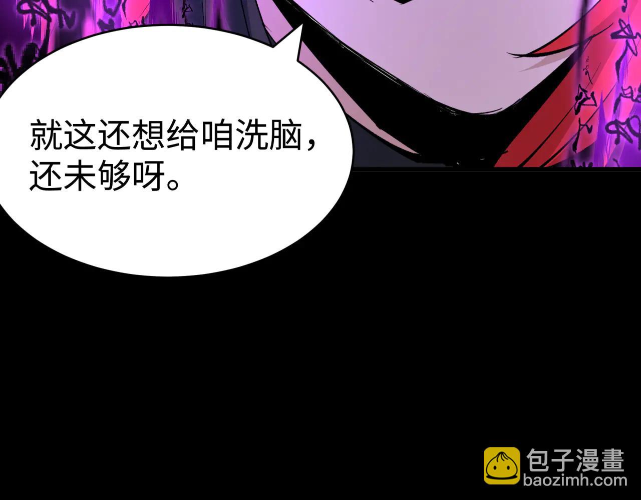 全球詭異時代 - 第484話 扶桑篇-黑化三人組！(1/4) - 3